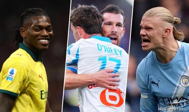 马赛碾压切尔西，哈兰德统治全场